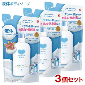 カウブランド(COW BRAND) 無添加 ボディソープ ポンプ 詰替 つめかえ用 380mL×3個セット 牛乳石鹸(COW)【送料込】