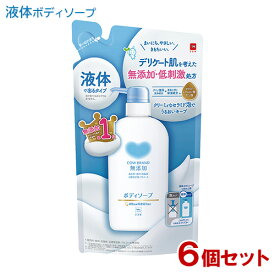 カウブランド 無添加 ボディソープ つめかえ用 380mL×6個セット 牛乳石鹸 液体タイプ 【送料込】