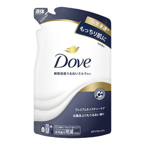 ダヴ(Dove) ボディウォッシュ プレミアム モイスチャーケア 詰替 つめかえ用 330g ボディソープ ユニリーバ(Unilever)