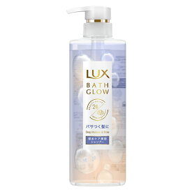 ラックス(Lux) バスグロウ ディープモイスチャー＆シャイン シャンプー ポンプ 490g ホワイトムスク＆マグノリアの香り ユニリーバ(Unilever)
