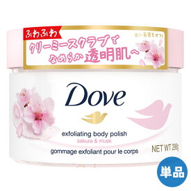 ダヴ(Dove) クリーミースクラブ サクラ＆ムスク 298g 角質オフ＆保湿ケア ボディスクラブ 顔以外の全身に使用可 ユニリーバ(Unilever) 単品送料込