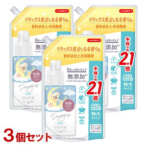 ファーファ ストーリー ドリーミー 洗剤 850g×3個セット 詰替用 特大サイズ パウチ (FaFa)【送料込(北海道除く)】