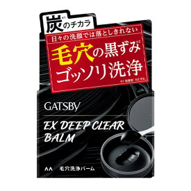 ギャツビー(GATSBY) EXディープクリアバーム 80g 毛穴洗浄バーム 洗顔料 マンダム(mandom)