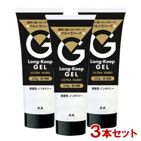 マンダム ロングキープジェル ウルトラハード 225g×3本セット ヘアジェル 整髪料 まとめ髪 mandom【送料込】