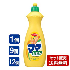 ママレモン 800ml 台所洗剤 野菜・果物・食器・調理用具用 キッチン用品 ライオン(LION)