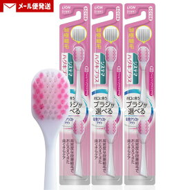 システマ ハグキプラス LION電動アシストブラシ 付替ブラシ 超極細毛 やわらかめ 2本入×3個セット ライオン(LION)【メール便送料込】