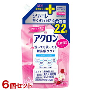アクロン おしゃれ着用洗剤 フローラルブーケの香り 詰替用 850ml×6個セット 大容量 柔軟成分入り ライオン(LION)【送料込(北海道除く)】