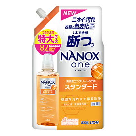 NANOX one(ナノックス ワン) スタンダード シトラスソープの香り 詰替 詰替用 特大サイズ 820g 洗濯洗剤 液体 ライオン(LION)