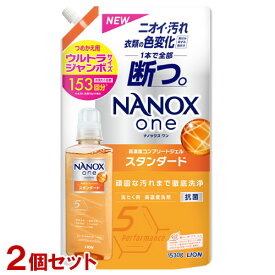 NANOX one(ナノックス ワン) スタンダード シトラスソープの香り 詰替用 大容量 ウルトラジャンボ 1530g×2個セット 洗濯洗剤 液体 ライオン(LION)【送料込】