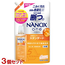 NANOX one(ナノックス ワン) スタンダード シトラスソープの香り 詰替用 大容量 ウルトラジャンボ 1530g×3個セット 洗濯洗剤 液体 ライオン(LION)【送料込】