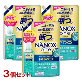 NANOX one(ナノックス ワン) PRO パウダリーソープの香り 詰替用 超特大サイズ 1070g×3個セット 洗濯洗剤 液体 ライオン(LION)【送料込】