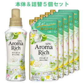 ソフラン アロマリッチ(Aroma Rich) 柔軟剤 Ellie(エリー) ナチュラルブーケアロマの香り 本体 480ml+詰替用 380ml×5個セット ライオン(LION)【送料込】