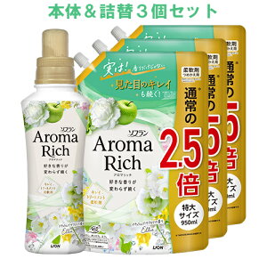 \t A}b`(Aroma Rich) _ Ellie(G[) i`u[PA}̍ {480ml+l֗p TCY 950ml×3Zbg CI(LION)y(kC)z