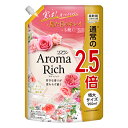 ソフラン アロマリッチ(Aroma Rich) 柔軟剤 Diana(ダイアナ) フェミニンローズアロマの香り 詰替 つめかえ用特大サイズ 950ml ライオン(LION)