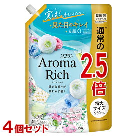 ソフラン アロマリッチ(Aroma Rich) 柔軟剤 Sarah(サラ) アクアフラワーアロマの香り 詰替 つめかえ用 特大サイズ 950ml×4個セット ライオン(LION)【送料込】