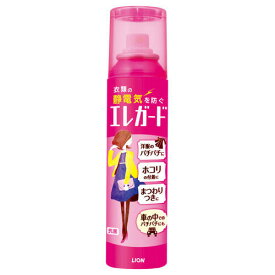 エレガード 大 160ml 静電気防止スプレー 衣類へのホコリ・花粉・PM2.5の付着も抑える ライオン(LION)