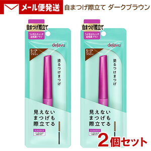 �f�W������ ���b�V���A�b�v �}�X�J��E 2 �_�[�N�u���E�� (2�{) �C�~�� (dejavu) �h����܂� ���܂��ۗ��ă^�C�v �y���[���֑��������z