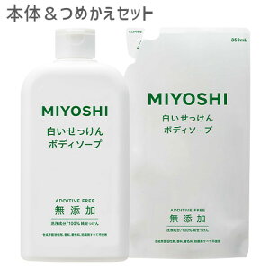 ~V(MiYOSHi) Y {fB\[v  {400mll֗p350mlZbgy(kC)z