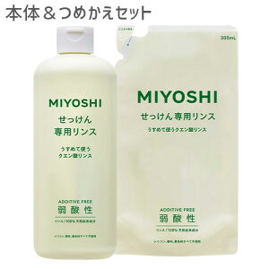 ~V(MiYOSHi) Y pX {350mll֗p300mlZbgy(kC)z