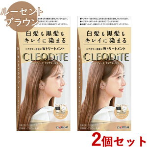�N���I�f�B�[�e �N���A���[�J���[ ���[�Z���g�u���E�� 2�Z�b�g CLEODiTE �_����(DARIYA)�y������(�k�C������)�z