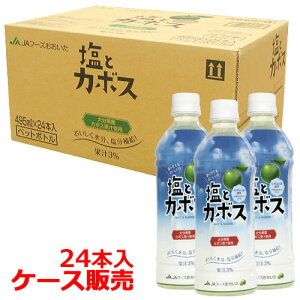 ƃJ{X 495ml×24{(P[X̔) JAt[Yy}g^Azyz
