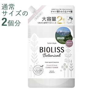 rIX {^jJ RfBVi[ X[XX[N 680ml 2 e lւp BIOLISS R[Z[RX|[g(KOSE COSMEPORT)