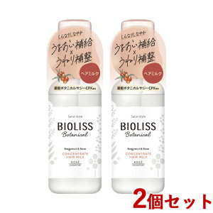 �r�I���X �{�^�j�J�� �R���Z���g���[�g �w�A�~���N 100mL×2�Z�b�g �w�A�X�^�C�����O BIOLISS �R�[�Z�[�R�X���|�[�g(KOSE COSMEPORT)�y������(�k�C������)�z