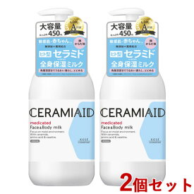 2個セット セラミエイド(CERAMIAID) 薬用スキンミルク 450ml コーセーコスメポート(KOSE COSMEPORT)【送料込】