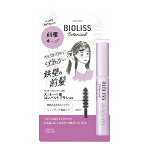 �r�I���X �{�^�j�J�� �O�����b�N �w�A�X�e�B�b�N 8g BIOLISS �R�[�Z�[�R�X���|�[�g(KOSE COSMEPORT)