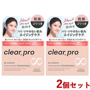 \teB NAv NWOo[ CICA b`CXg EX 90g×2Zbg clear pro softymo R[Z[RX|[g(KOSE COSMEPORT)y(kC)z