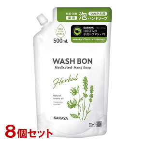 �E�H�V���{�� �n�[�o����p�n���h�\�[�v �l�֗p 500mL×8�Z�b�g WASH BON �T����(SARAYA)�y�������z