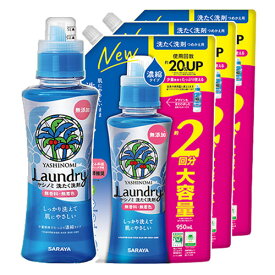 【今だけ限定セール】ヤシノミ洗剤 洗たく洗剤 濃縮タイプ 本体 520mL+詰替用 大容量 950mL×3個 洗濯洗剤 液体洗剤 無添加 無香料 無着色 サラヤ(SARAYA)【送料込(北海道除く)】