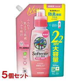 ヤシノミ洗剤(YASHINOMI) 柔軟剤 詰替用 1050ml×5個セット サラヤ(SARAYA)【送料込】