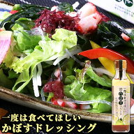 農家直送 かぼすドレッシング 190ml 臭橙 香母酢 調味料 サラダ カ ルパッチョなど冷菜系のお料理に 大分…