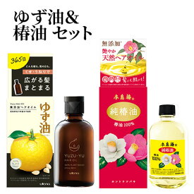 ウテナ(utena) 無添加ヘアオイル ゆず油 60ml&本島椿 純椿油(椿油100%) 118mlセット Yuzu Hair Oil【送料込】