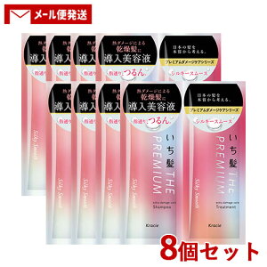  v~A THE PREMIUM gCAZbg VL[X[X 10ml{10g×8Zbg gx s    Ichikami NVG(Kracie) y[֑z