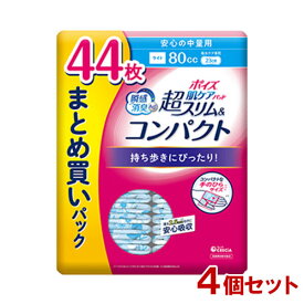 4個セット【80cc 長さ23cm】安心の中量用 ポイズ 肌ケアパッド 超スリム&コンパクト 44枚 まとめ買いパック 日本製紙クレシア(Crecia)【送料込】