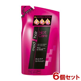 モッズ・ヘア ホットケア コンディショナー つめかえ用 350ml×6個セット ダメージ補修 mods hair ユニリーバ(Unilever)【送料込】