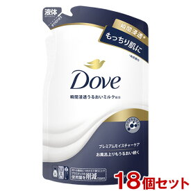 ダヴ(Dove)ボディウォッシュ プレミアム モイスチャーケア つめかえ用 330g×18個セット ボディソープ 詰替 ユニリーバ(Unilever)【送料無料】