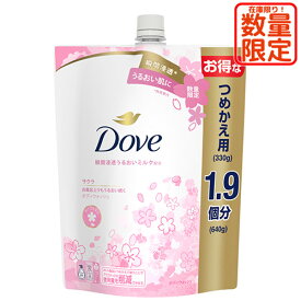 【数量限定】ダヴ(Dove)ボディウォッシュ サクラ 大容量 つめかえ用 640g ボディソープ さくらの香り 桜 ユニリーバ(Unilever)