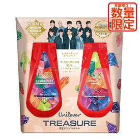 ラックス ルミニーク ダメージリペア TREASURE(トレジャー)コラボデザイン ポンプペア お試し容量(シャンプー370g+トリートメント370g)セット LUX LUMINIQUE ユニリーバ(Unilever)【数量限定】