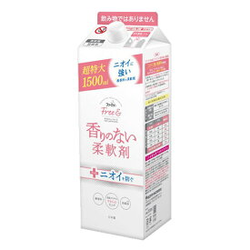 無香料 フリーアンド(Free&) 香りのない柔軟剤 エコパック 詰替 大容量 1500ml ファーファ(FaFa)