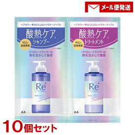 ルシードエル(LUCID-L) 質感再整 酸熱ケアシャンプー＆トリートメント 1Dayトライアル(各10ml)×10個セット お試し 旅行 マンダム(mandom) 【メール便送料込】