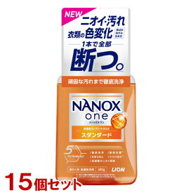 NANOX one(ナノックス ワン) スタンダード シトラスソープの香り 本体 380g×15個セット（ケース販売） 洗濯洗剤 液体 ライオン(LION)【送料込】