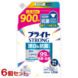 ブライト ブライトSTRONG 衣類用漂白剤(酸素系・液体濃縮タイプ) 詰替用 特大 900ml×6個セット 部屋干し・生乾き臭にも ライオン(LION)【送料込】