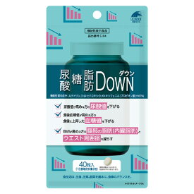 尿酸・糖・脂肪DOWN 40粒入 機能性表示食品 尿酸値の低下 食後血糖値 内臓脂肪 日本製サプリメント ユニマットリケン(UNIMAT RIKEN)