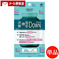 尿酸・糖・脂肪DOWN 40粒入 機能性表示食品 尿酸値の低下 食後血糖値 内臓脂肪 日本製サプリメント ユニ…