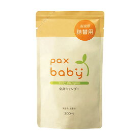 パックスベビー(pax baby) 全身シャンプー 詰替用 300ml 泡ポンプ用 太陽油脂
