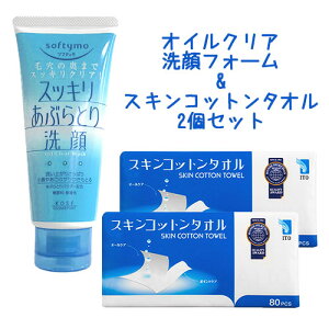 ICNA tH[ \teB(softymo) 160gXLRbg^I 80×2 R[Z[RX|[g(KOSE COSMEPORT) ITO(ABeB[I[)y(kC)z