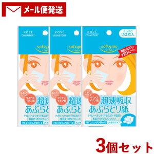 \teB zԂƂ莆 150×3Zbg softymo R[Z[RX|[g(KOSE COSMEPORT) y[֑z